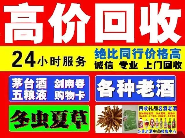 蚌山回收1999年茅台酒价格商家[回收茅台酒商家]