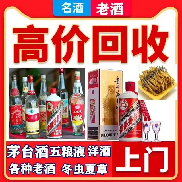 蚌山八十年茅台酒回收上门哪里回收(附近上门回收茅台酒）